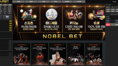 먹튀검증 먹튀사이트 노벨벳 nb-bb.com 온카시티