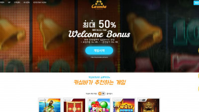 먹튀검증 먹튀사이트 카심바 simba-777.com 온카시티