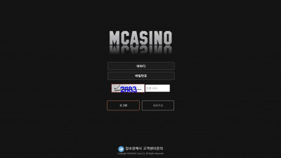 먹튀검증 먹튀사이트 엠카지노 mcmc-119.com 온카시티