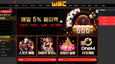 먹튀검증 먹튀사이트 WBC wbc-45.com 온카시티