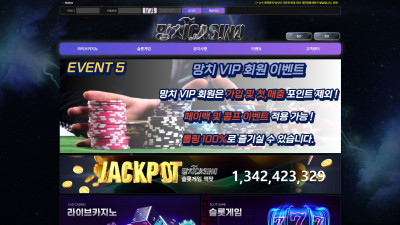 먹튀검증 먹튀사이트 망치 mangchi-77.com 온카시티