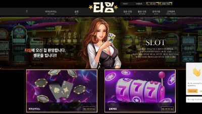 먹튀검증 먹튀사이트 타임 oce01.com 온카시티