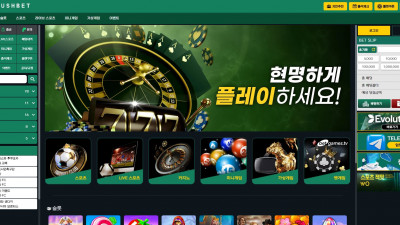 먹튀검증 먹튀사이트 러쉬벳 rush77.com 온카시티