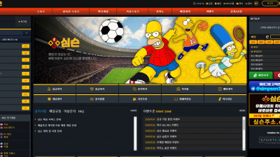 먹튀검증 먹튀사이트 심슨 simpson-gg.com 온카시티