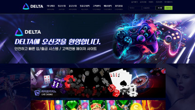 먹튀검증 먹튀사이트 델타 del-22.com 온카시티