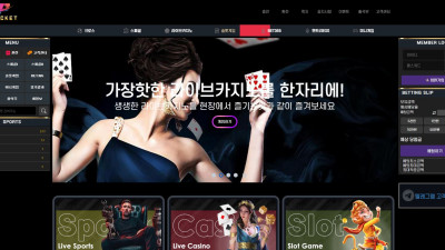 먹튀검증 먹튀사이트 포켓 yg-102.com 온카시티