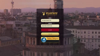 먹튀검증 먹튀사이트 플레이보이 playboyy.com 온카시티