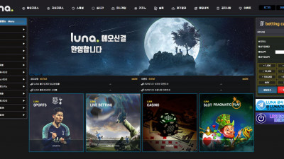 먹튀검증 먹튀사이트 루나 luna-999.com 온카시티