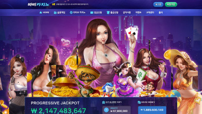 먹튀검증 먹튀사이트 바비카지노 bb-79.top 온카시티