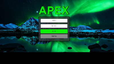 먹튀검증 먹튀사이트 아펙스 apex-11.com 온카시티