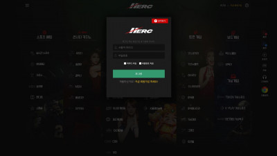 먹튀검증 먹튀사이트 히어로 hrc26.com 온카시티