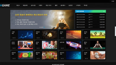 먹튀검증 먹튀사이트 해시게임 hshsgame19.com 온카시티