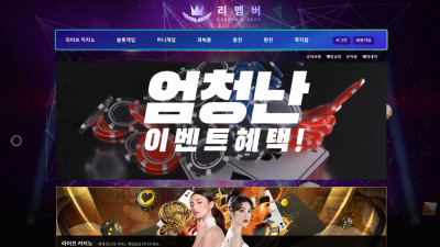 먹튀검증 먹튀사이트 리멤버 rmb-789.com 온카시티