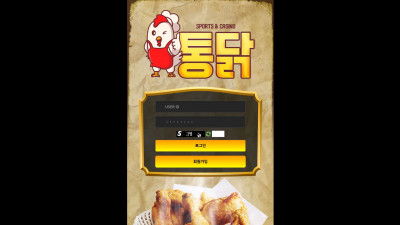 먹튀검증 먹튀사이트 통닭 ck-666.com 온카시티