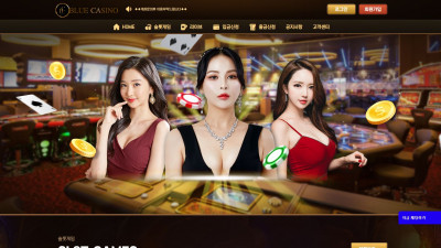 먹튀검증 먹튀사이트 블루카지노 blue8282.com 온카시티