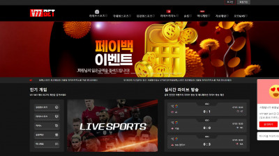 먹튀검증 먹튀사이트 V77벳 v77-2.com 온카시티