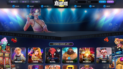 먹튀검증 먹튀사이트 제로백 zero787.com 온카시티