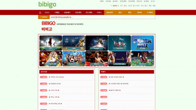 먹튀검증 먹튀사이트 비비고 bibigo114.com 온카시티