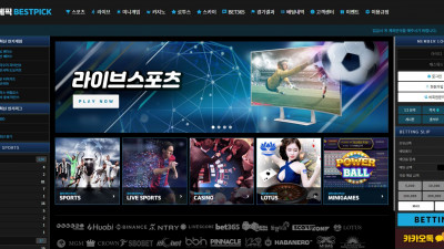 먹튀검증 먹튀사이트 베픽 bp-8008.com 온카시티