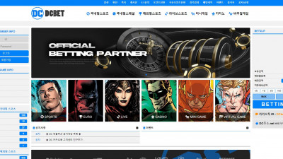 먹튀검증 먹튀사이트 DC벳 dc-sp101.com 온카시티