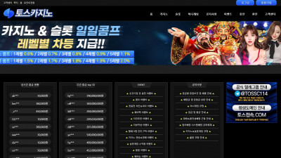 먹튀검증 먹튀사이트 토스카지노 tctc-0022.com 온카시티