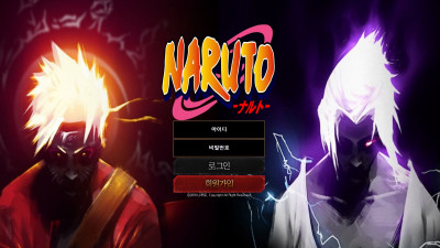 먹튀검증 먹튀사이트 나루토 nrt-973.com 온카시티