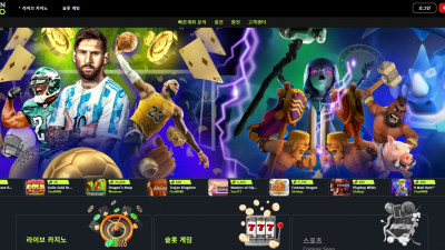 먹튀검증 먹튀사이트 로그인 pra-333.com 온카시티