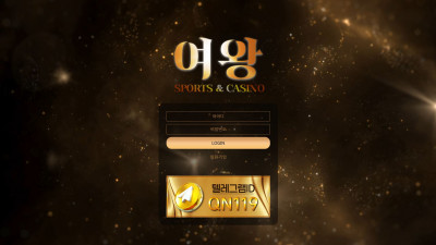 먹튀검증 먹튀사이트 여왕 qn-7979.com 온카시티