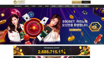 먹튀검증 먹튀사이트 850벳 666-850.com 온카시티