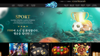 먹튀검증 먹튀사이트 피쉬 fish-01.com 온카시티