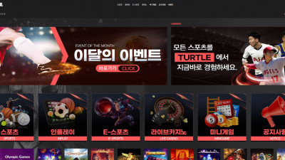 먹튀검증 먹튀사이트 터틀벳 tu-99.com 온카시티