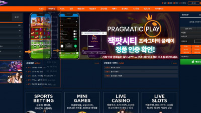 먹튀검증 먹튀사이트 잭팟시티 jcitykor.com 온카시티