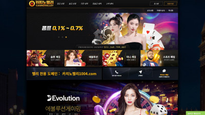 먹튀검증 먹튀사이트 카지노벨리 va7594.com 온카시티