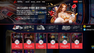 먹튀검증 먹튀사이트 진카지노 tndy42.com 온카시티