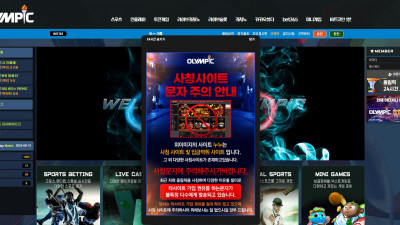 먹튀검증 먹튀사이트 올림픽 omp-01.com 온카시티