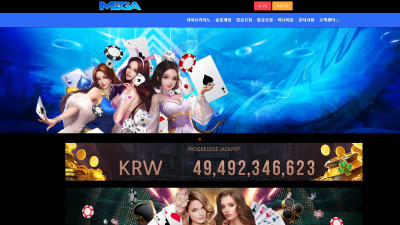 먹튀검증 먹튀사이트 메가 mega-casino247.com 온카시티