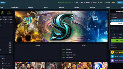 먹튀검증 먹튀사이트 에스벳 ss-sss10.com 온카시티