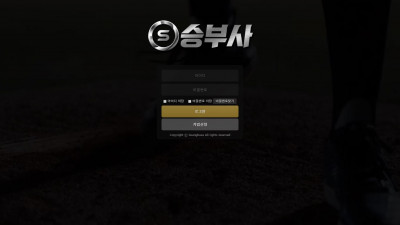 먹튀검증 먹튀사이트 승부사 sbs-mvp.com 온카시티