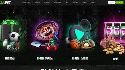 먹튀검증 먹튀사이트 벨라벳 bellabet1.com 온카시티