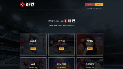 먹튀검증 먹튀사이트 아칸 akan01.com 온카시티