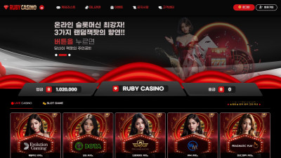 먹튀검증 먹튀사이트 루비 ruby-79.com 온카시티