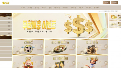 먹튀검증 먹튀사이트 사과 사과4444.com 온카시티