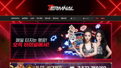 먹튀검증 먹튀사이트 터미널 tmn119.com 온카시티