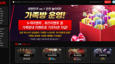 먹튀검증 먹튀사이트 시작 sj-11.com 온카시티