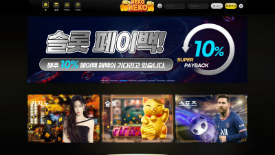 먹튀검증 먹튀사이트 네코네코 neko777.game 온카시티