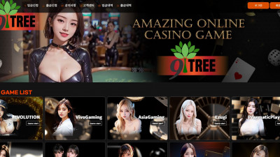 먹튀검증 먹튀사이트 나인트리 9-tree.com 온카시티