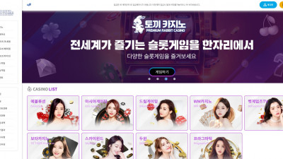 먹튀검증 먹튀사이트 레빗 rb-44.com 온카시티