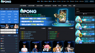 먹튀검증 먹튀사이트 퐁카지노 FONG100.COM 온카시티