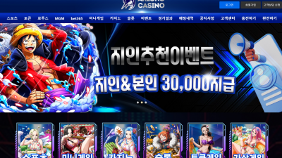 먹튀검증 먹튀사이트 아론카지노 ARLONG-666.COM 온카시티