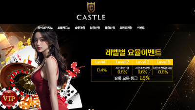 먹튀검증 먹튀사이트 캐슬카지노 CST-555.COM 온카시티